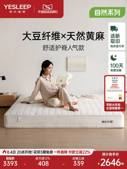 源氏木语零胶水防螨床垫乳胶天然黄麻垫弹簧席梦思硬垫厚垫子麻豆
