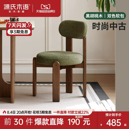 源氏木语实木餐椅餐厅法式复古餐桌椅黑胡桃木休闲椅家用靠背椅子