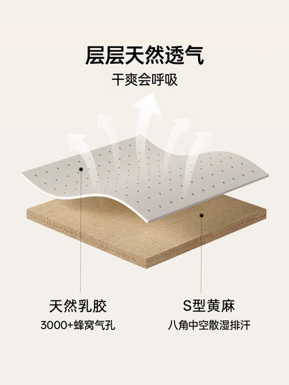 源氏木语天然乳胶0胶水床垫抗菌防螨黄麻硬垫家用卧室1.8米薄垫子