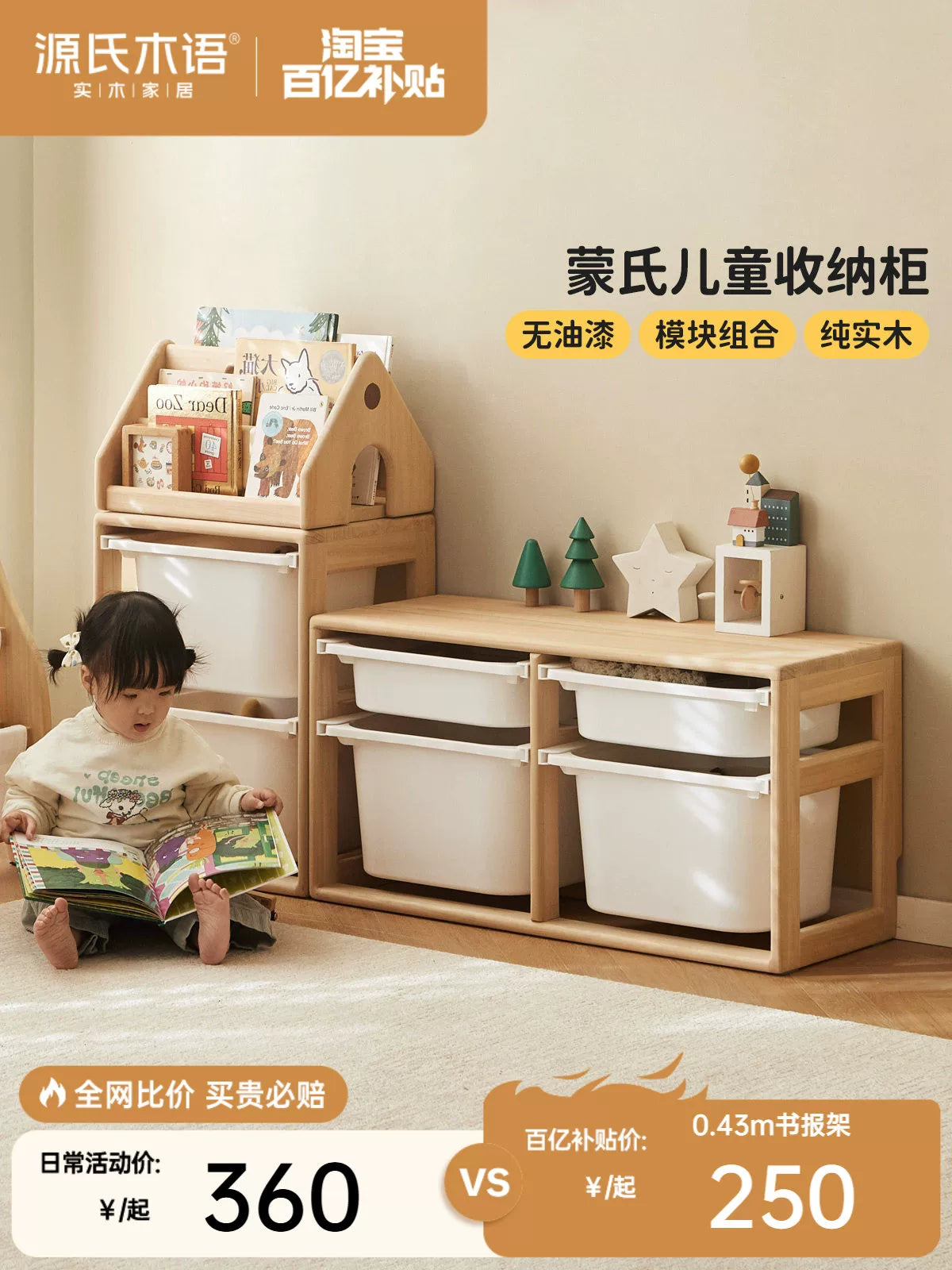 源氏木语实木儿童储物架蒙氏玩具收纳柜简约绘本架书架家用储物柜