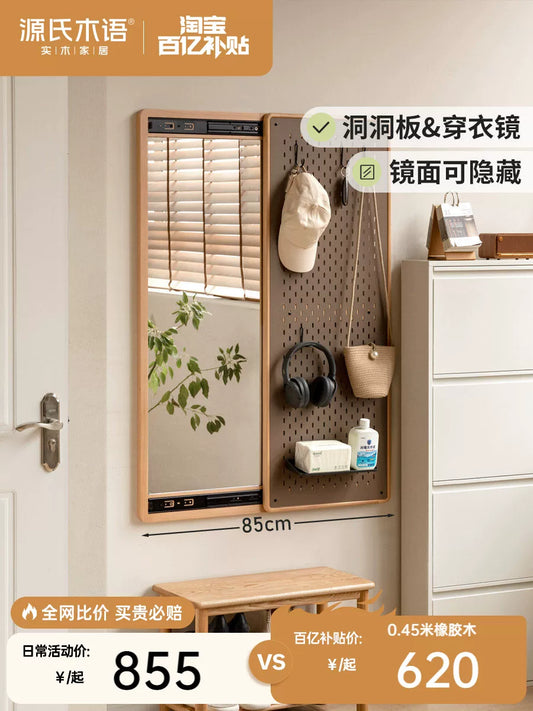 源氏木语实木洞洞板穿衣镜一体家用隐藏推拉换衣镜壁挂玄关全身镜
