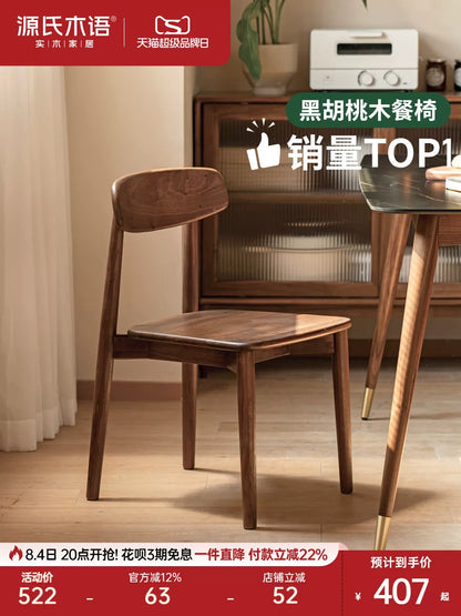 源氏木语实木餐椅北欧现代靠背椅黑胡桃木书房书桌椅家用餐厅椅子