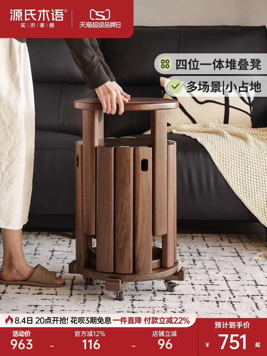 源氏木语实木叠叠凳餐厅黑胡桃木组合圆凳餐凳家用叠放凳凳子板凳