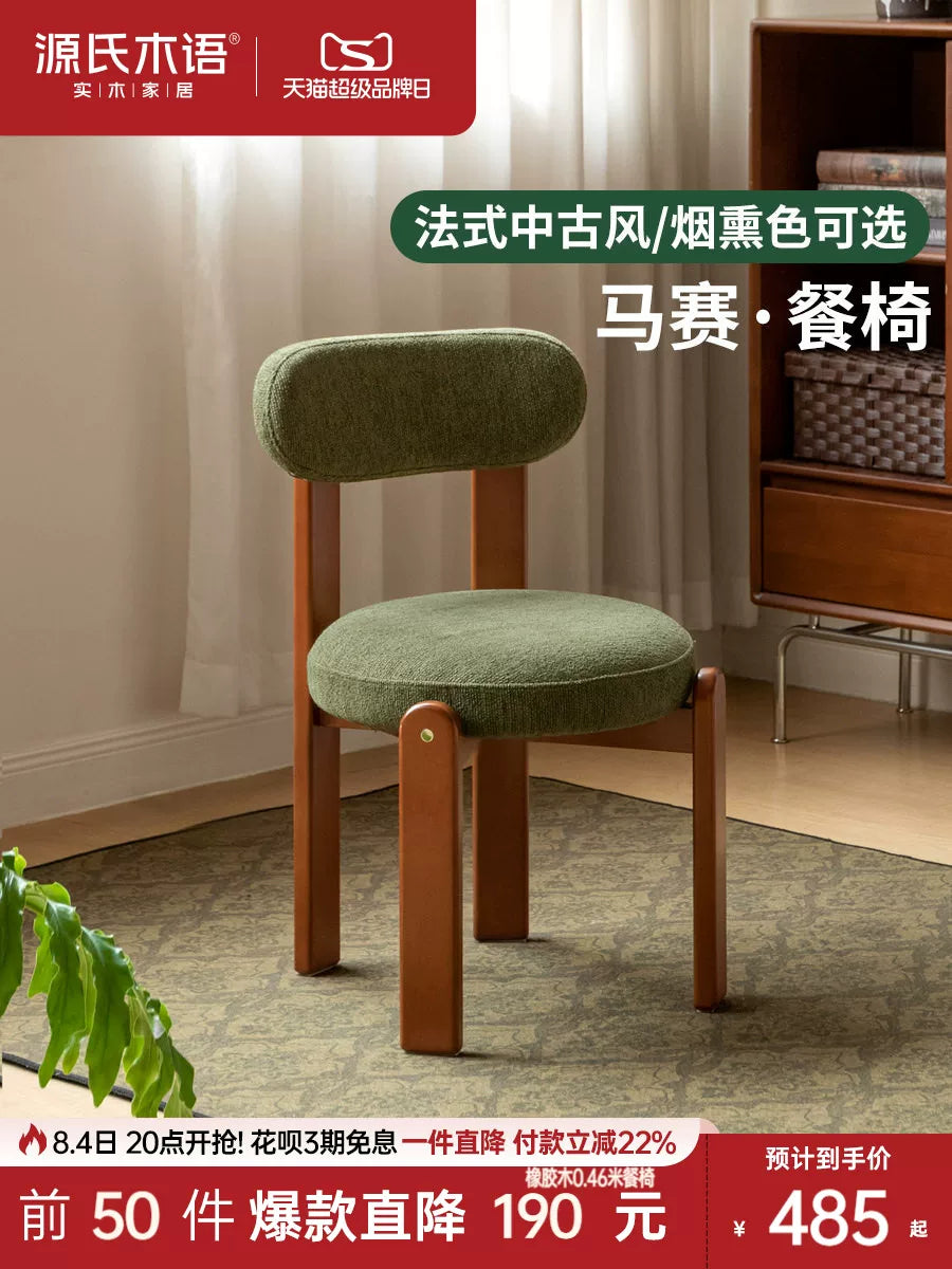 源氏木语实木餐椅法式复古餐厅休闲椅子中古风靠背椅家用餐桌椅