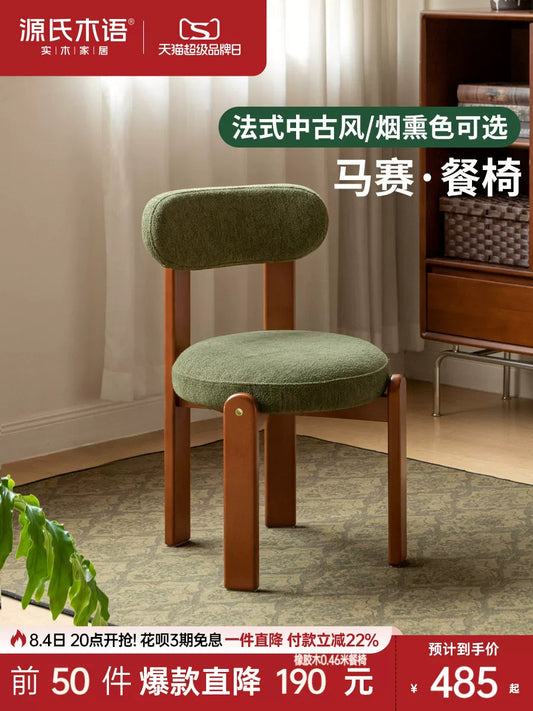 源氏木语实木餐椅法式复古餐厅休闲椅子中古风靠背椅家用餐桌椅