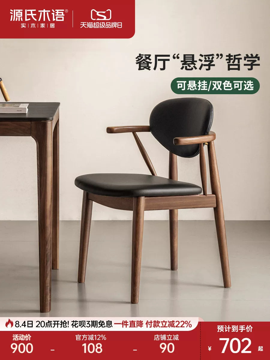 源氏木语实木餐椅家用简约扶手椅餐厅吃饭椅子休闲软包椅靠背椅子