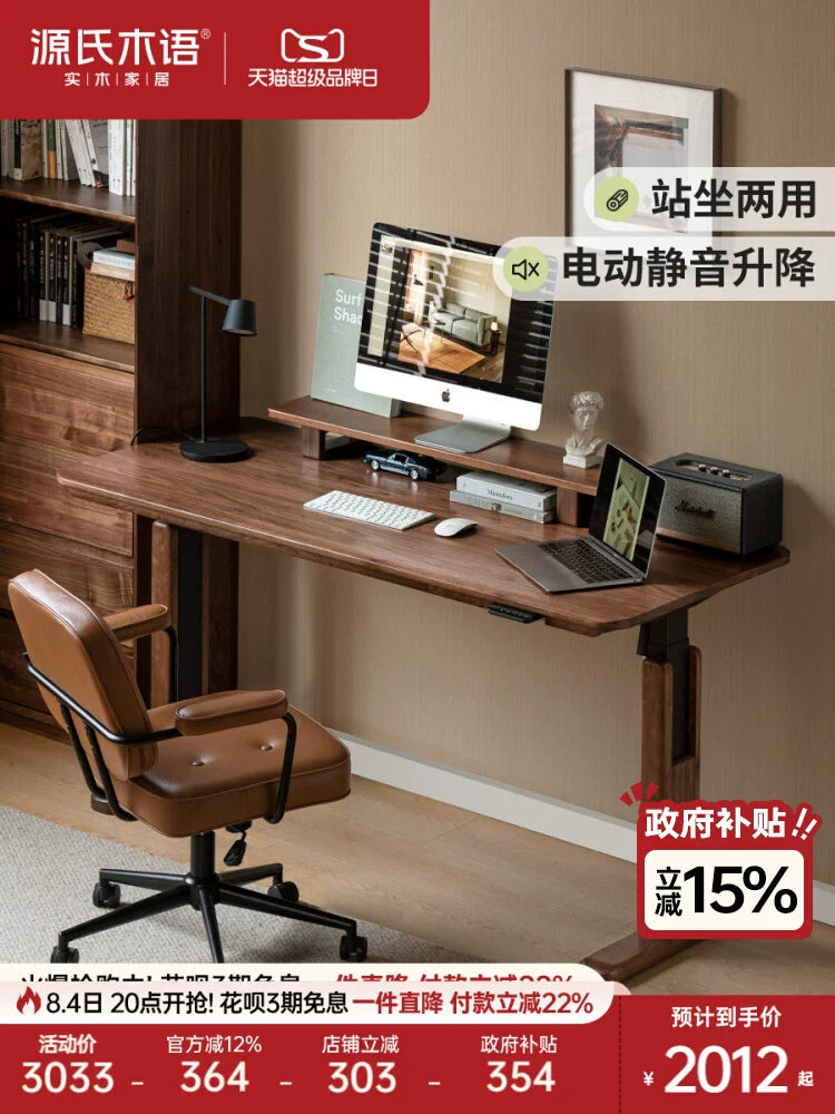 源氏木语智能电动升降书桌家用黑胡桃木办公桌电脑桌站立式工作台