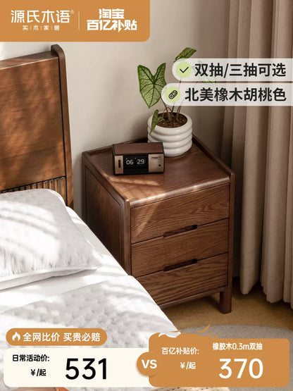 源氏木语实木床头柜北欧卧室收纳柜原木风家用储物柜橡木床边柜