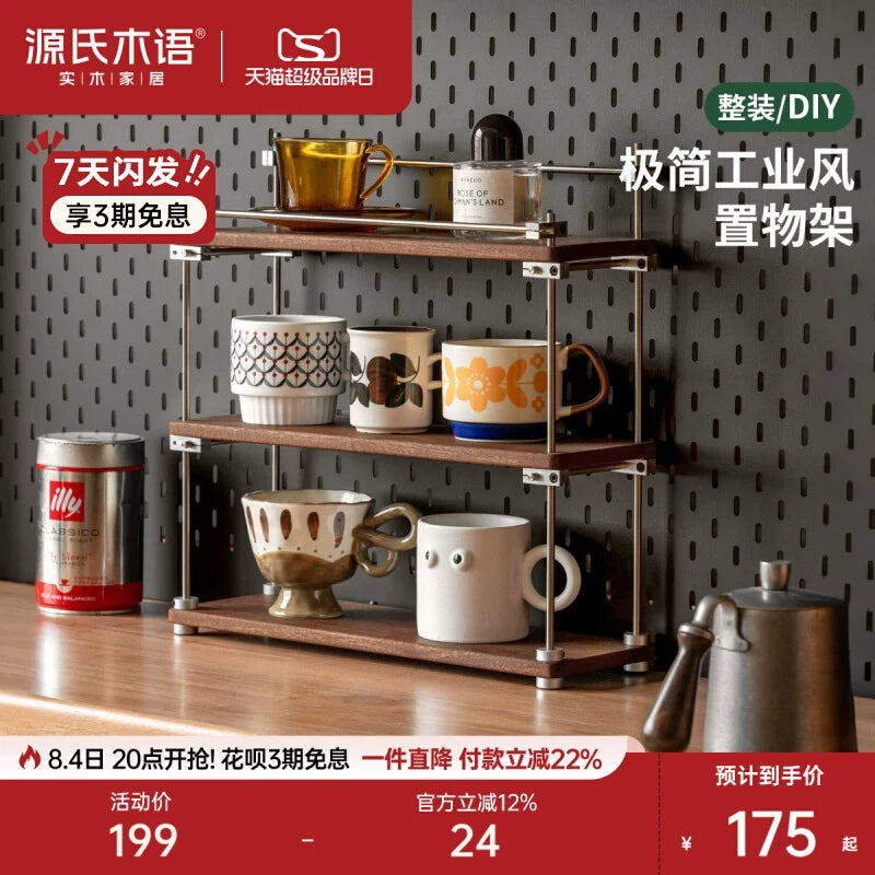 源氏木语实木置物架中古风办公桌面多层收纳架工业风咖啡厅杯子架