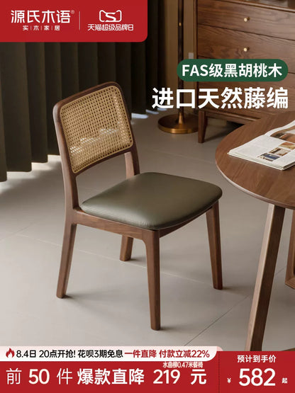 源氏木语实木餐椅黑胡桃木复古藤编椅餐厅吃饭靠背椅家用软包椅