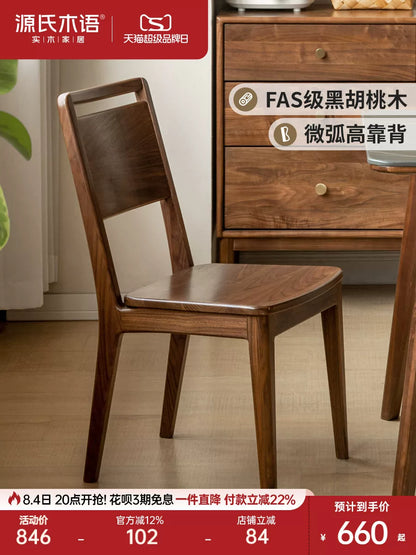 源氏木语实木餐椅黑胡桃木新中式高靠背椅家用久坐舒服吃饭椅子
