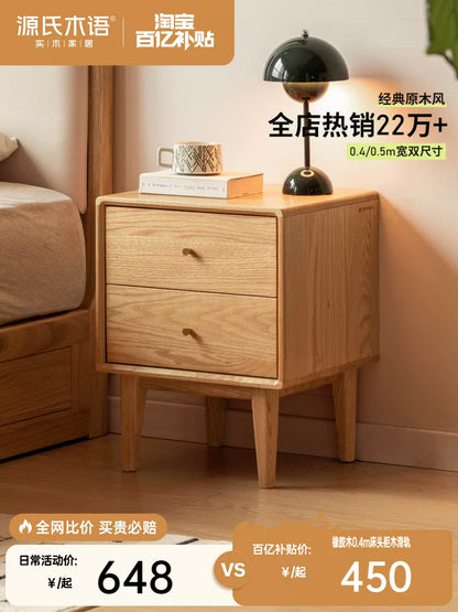 源氏木语全实木床头柜现代简约橡木床边小柜子北欧卧室原木储物柜