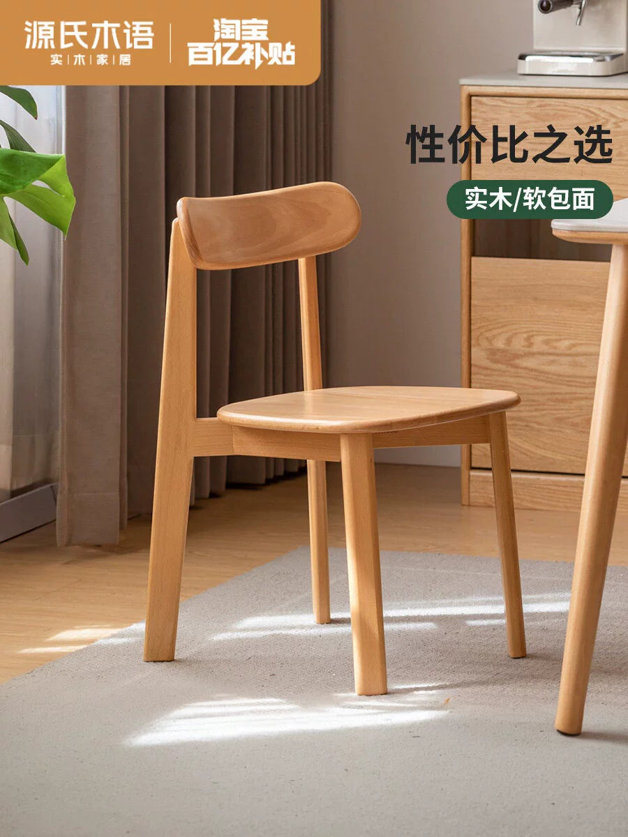 源氏木语实木餐椅现代简约餐桌椅家用原木靠背椅橡木休闲椅书桌椅