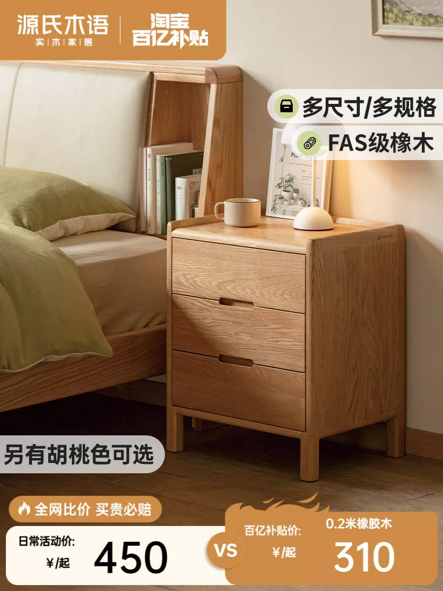 源氏木语实木床头柜北欧卧室收纳柜现代简约储物柜橡木三抽床边柜