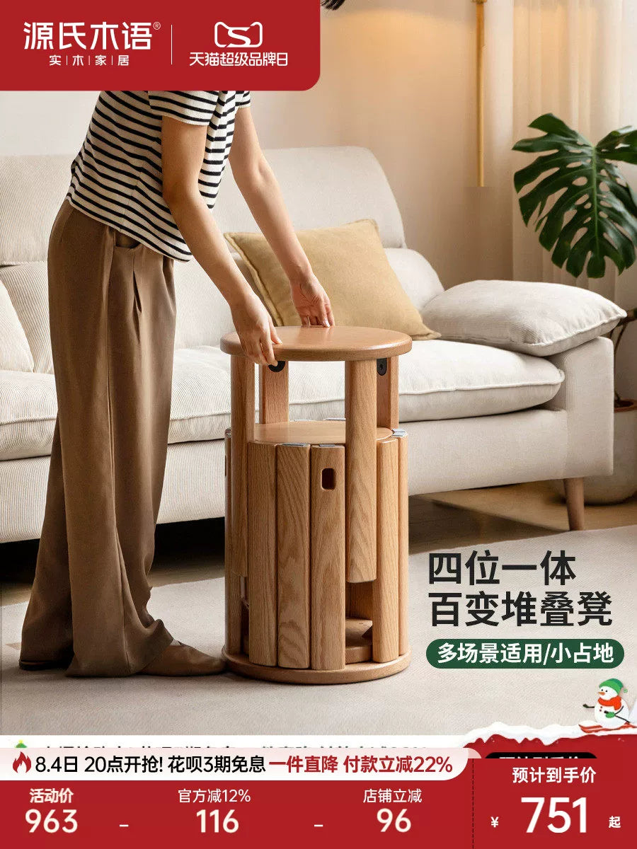 源氏木语实木叠叠凳餐厅家用现代简约凳子橡木组合圆凳餐凳板凳