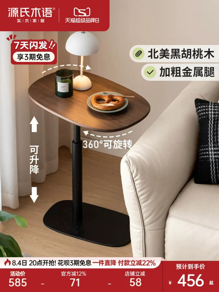 源氏木语实木升降边几客厅意式轻奢沙发侧边桌黑胡桃木旋转角几