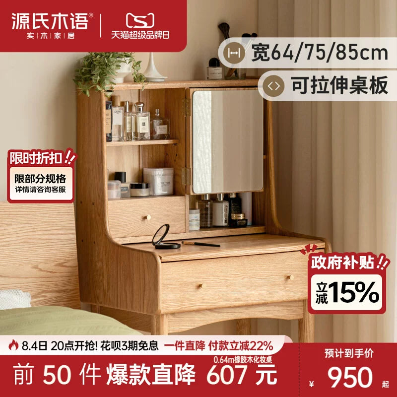 源氏木语实木梳妆台橡木伸缩化妆桌现代简约书桌北欧小户型化妆台