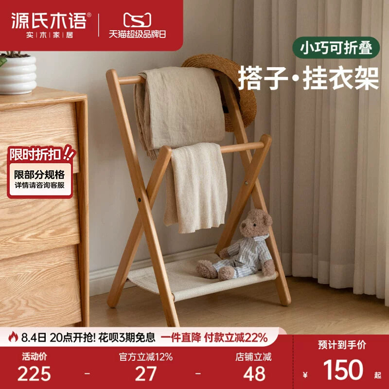 源氏木语实木挂衣架原木风卧室次净衣帽架晾衣架床边晚上放衣神器