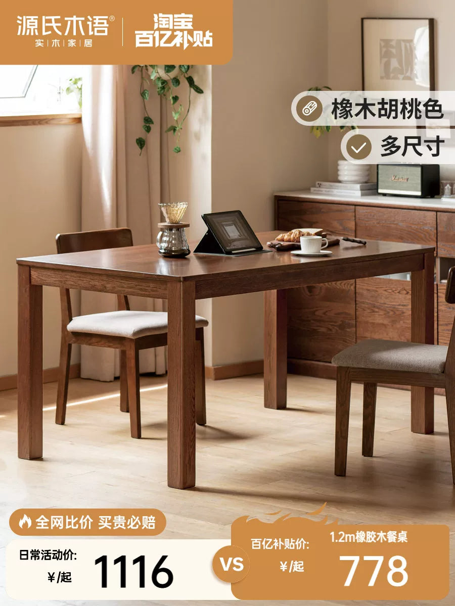 源氏木语实木餐桌家用小户型橡木饭桌北欧餐桌椅组合餐厅家具桌子