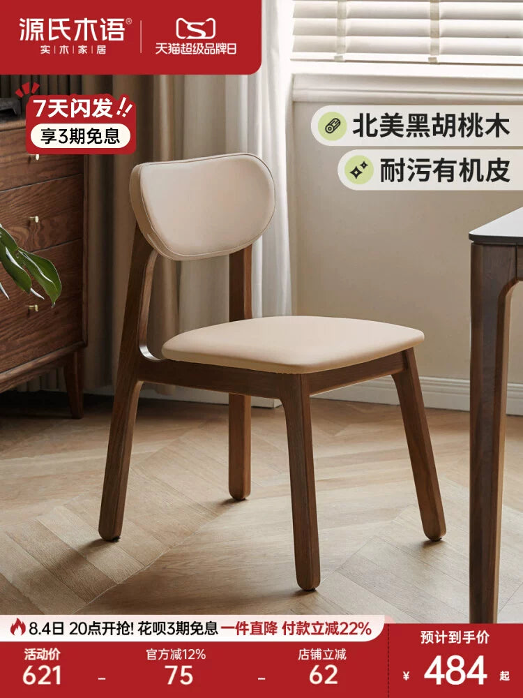 源氏木语实木餐椅简约黑胡桃木软包靠背书桌椅家用餐桌椅子梳妆椅