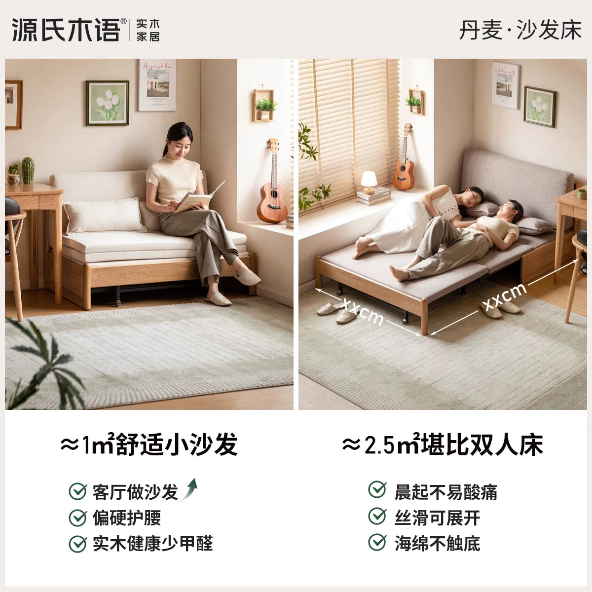 源氏木语实木沙发床现代简约可折叠床北欧小户型客厅两用双人沙发