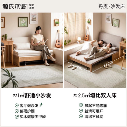 源氏木语实木沙发床现代简约可折叠床北欧小户型客厅两用双人沙发