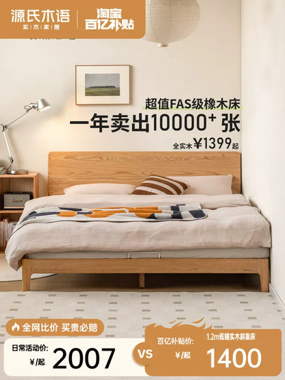 源氏木语实木床日式橡木小户型简约原木双人齐边床卧室家具大床