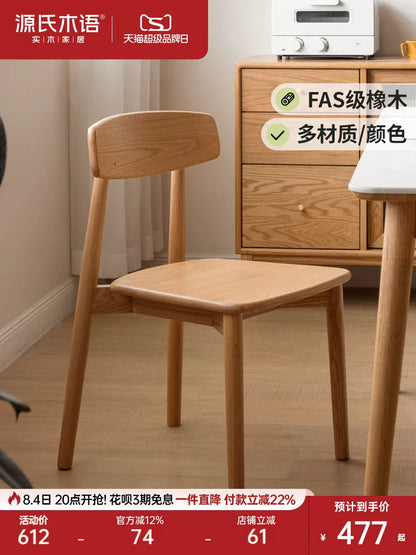 源氏木语实木餐椅简约现代橡木靠背椅软包休闲椅北欧餐厅椅子家用