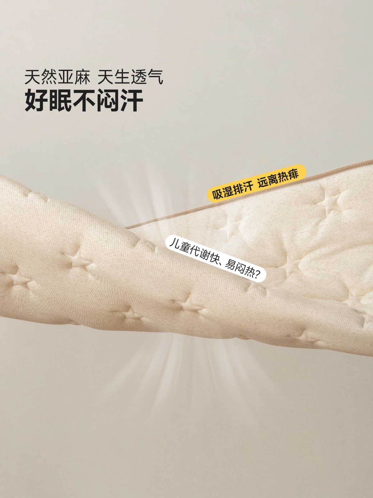 源氏木语环保0胶水护脊床垫黄麻家用专用硬垫威化薄垫1.8米