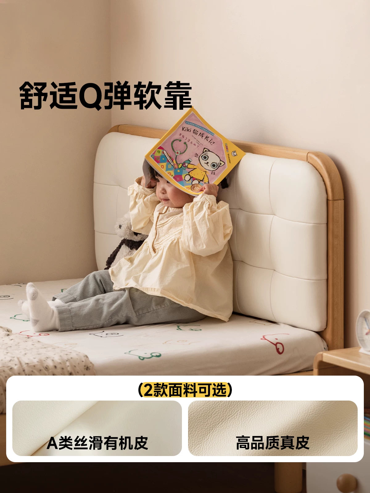 源氏木语实木蒙氏儿童床男孩软包床卧室简约单人床女孩家用小床