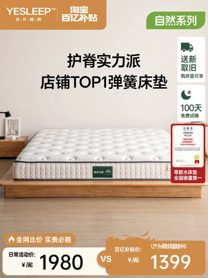 源氏木语0胶水床垫棕垫天然椰棕硬垫子乳胶弹簧席梦思垫椰椰