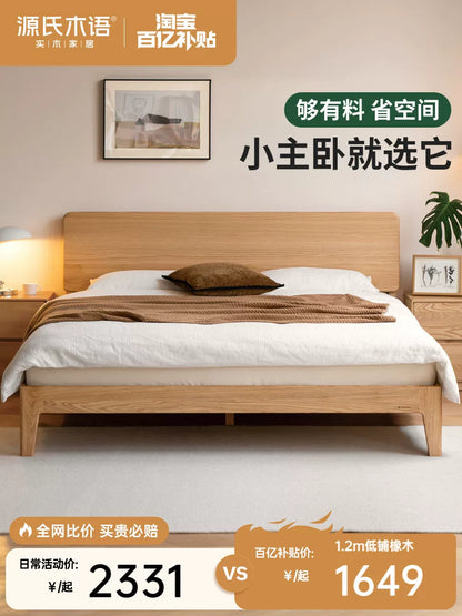 源氏木语实木床橡木主卧原木双人床简约斜靠大板床家用高靠背大床