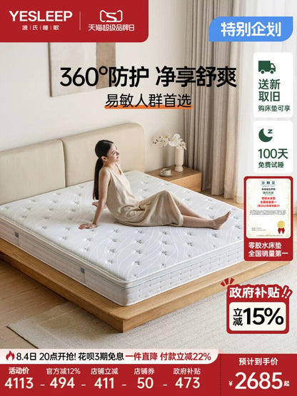 源氏木语0胶水床垫美满抗敏防螨透气垫家用竹炭绵垫独立弹簧厚垫