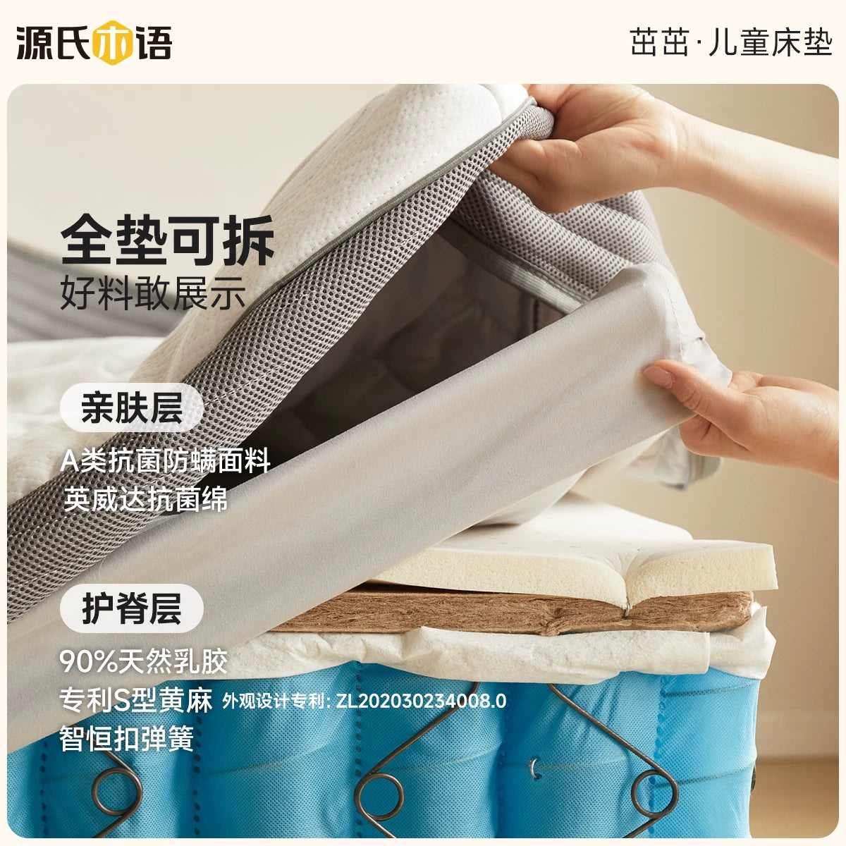 源氏木语茁茁0胶水儿童床垫家用黄麻双人垫弹簧垫环保椰棕乳胶垫