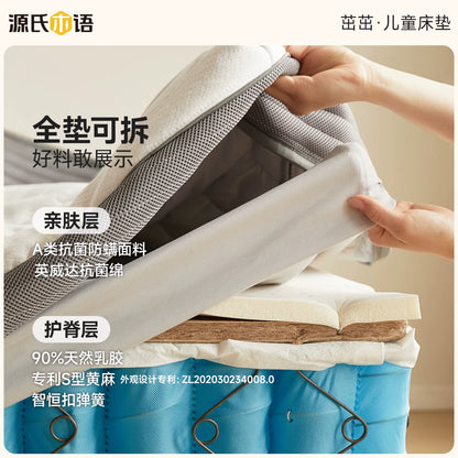 源氏木语茁茁0胶水儿童床垫家用黄麻双人垫弹簧垫环保椰棕乳胶垫
