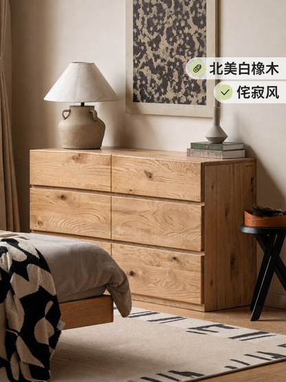 实木斗柜简约卧室储物柜侘寂风白橡木六斗柜子床尾柜立柜