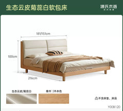 全实木床双人床现代简约主卧大床小户型齐边橡木软靠床