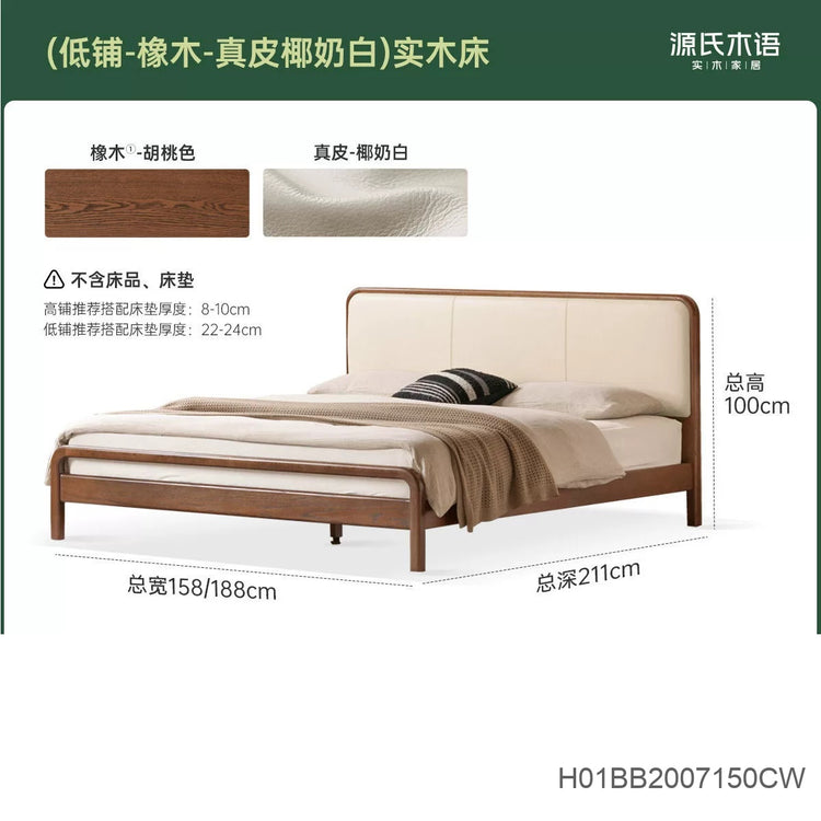 实木床现代简约真皮床卧室橡木胡桃色软靠床双人床