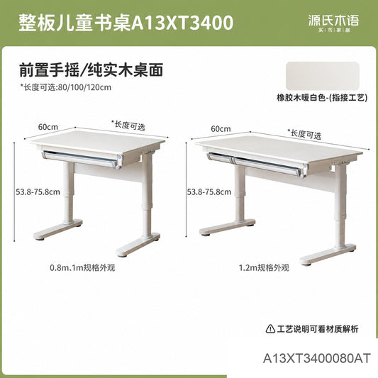 实木儿童学习桌奶油风可升降书桌小学生课桌写字桌