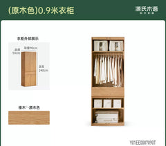 实木衣柜现代简约橡木储物柜卧室开门衣橱分段式柜子