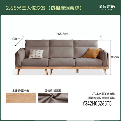 实木客厅现代简约鲸韵沙发小户型水曲柳真皮沙发