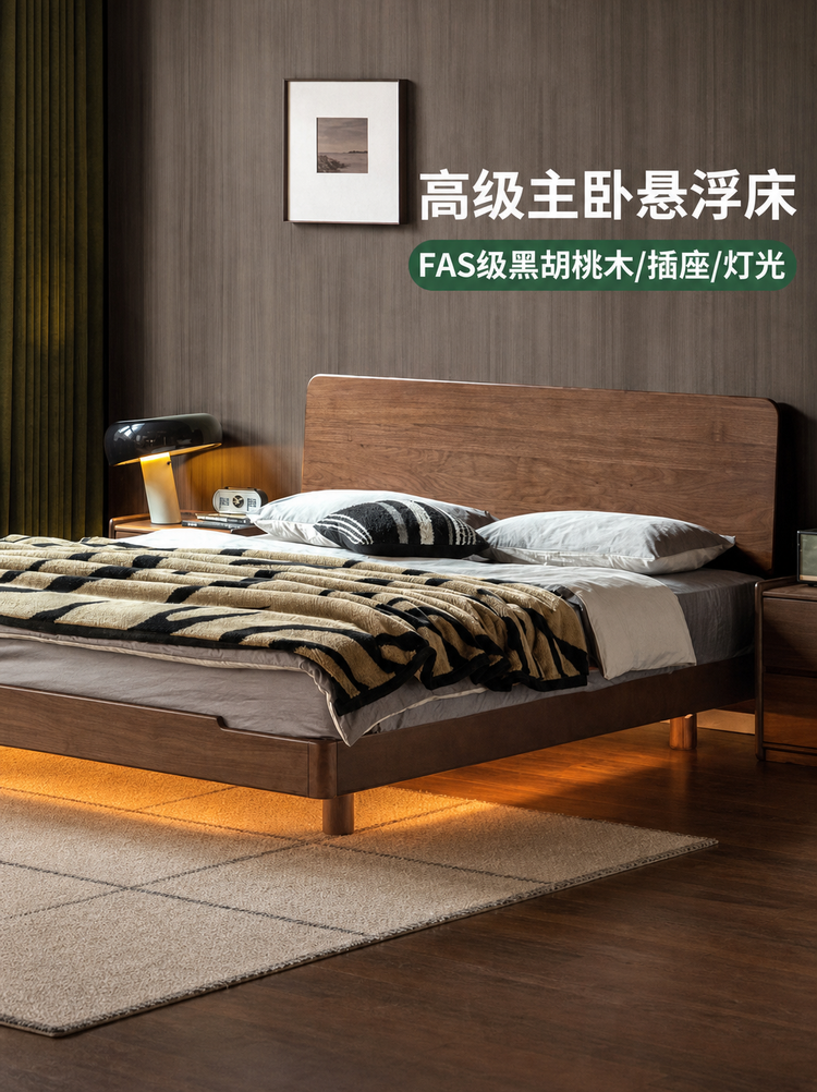 实木床黑胡桃木悬浮床多功能床头夜光床主卧齐边双人床