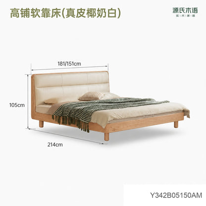 【预售15天】实木床双人床橡木主卧真皮床软包床家居齐边床床头置物床