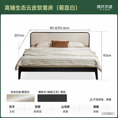 实木床现代简约双人床黑色软靠床卧室小户型齐边床