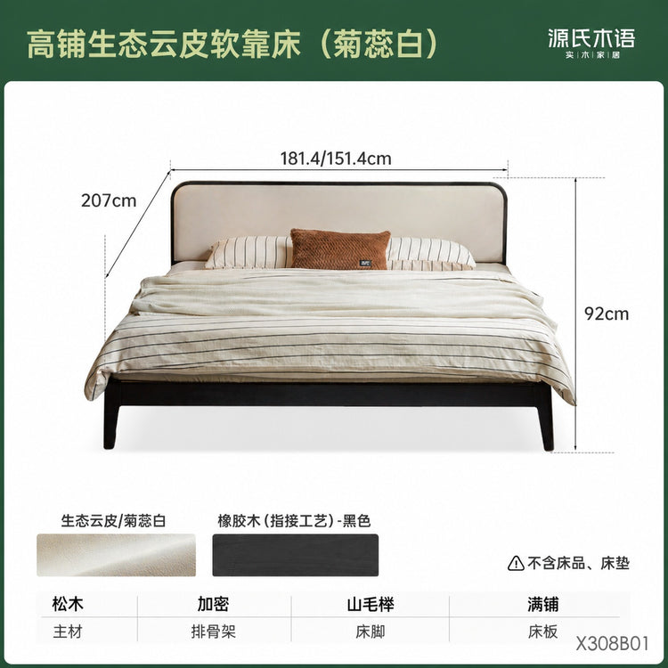 实木床现代简约双人床黑色软靠床卧室小户型齐边床