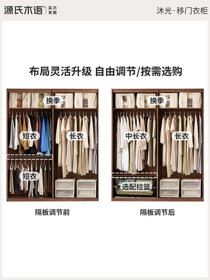 实木衣柜现代简约胡桃色储物柜卧室推拉门可调布局衣橱