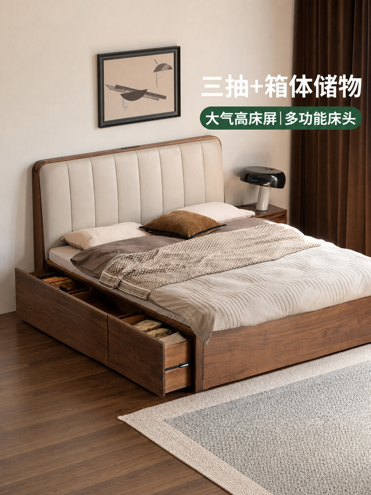 实木床意式轻奢软靠床卧室黑胡桃木双人床储物箱体床