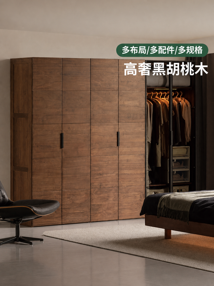 实木衣柜卧室黑胡桃木组合柜三门四门开门衣橱收纳柜