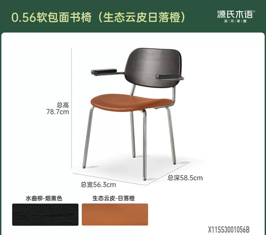 实木书椅书房包豪斯扶手椅靠背椅办公椅餐椅黑色椅子