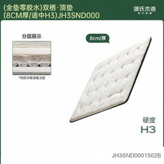 0胶水床垫深睡双层垫四季通用三层独立袋弹簧垫双栖